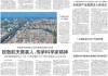 “上海论坛2025”年会开幕