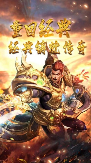 传奇(传奇001折)
