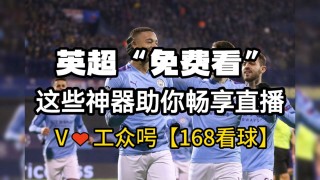 热刺vs切尔西直播(热刺VS切尔西直播在线观看)