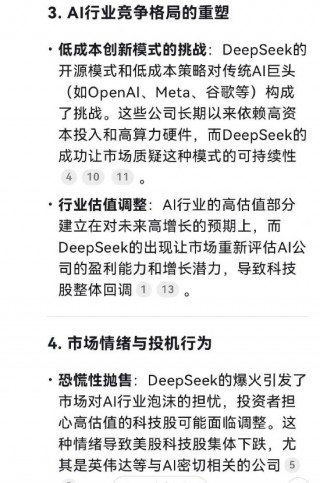 英伟达为何大跌？DeepSeek自己给出原因：DeepSeek的技术突破引发市场恐慌