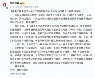 cctv足球频道(cctv足球频道直播表)