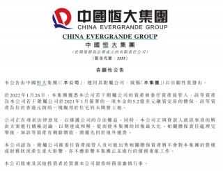 恒大现在谁接手了(恒大现在归属于谁了)