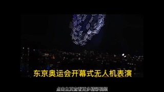 东京奥运会开幕式恐怖原视频(东京奥运会开幕式恐怖原视频完整版)