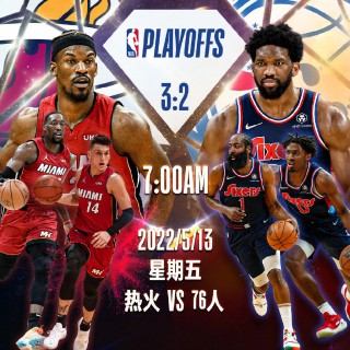nba76人vs热火(76人vs热火全场回放)