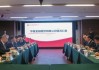 华夏银行党委书记杨书剑带队调研指导子公司华夏金租工作