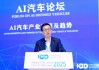 中兴通讯古永承：每个汽车从业者都必须把安全作为最关键的因素