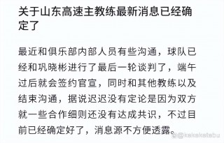 cba山东男篮最新消息(cba山东男篮最新消息今天)