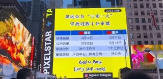 东京奥运会开幕式恐怖(东京奥运会开幕式恐怖表演意义何在)