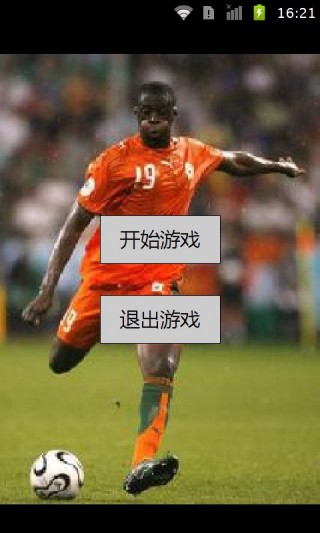亚亚图雷的简单介绍