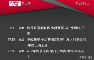 亚冠赛程直播(亚冠赛程直播cctv5)