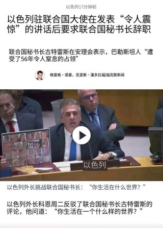 古特雷斯(古特雷斯是哪囯人)