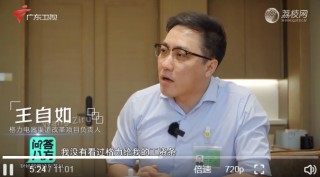 王自如，已被限制高消费！此前被强执3383万