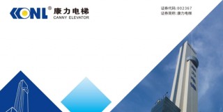 “电梯大王”王友林逝世，儿子三年前接掌康力电梯
