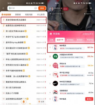 nba图文直播间(nba图文直播在哪里看)