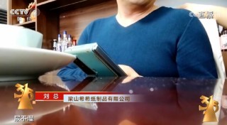 央视315之一弹：济宁梁山希希纸制品有限公司用垃圾纸品做婴儿纸尿裤、卫生巾等