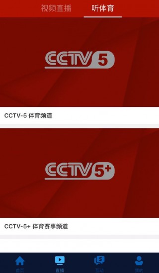 中央cctv5在线直播(cctv5在线直播cctv5现场直播)