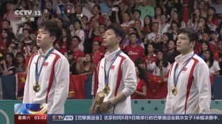 cctv5正在直播乒乓球直播现场(cctv5正在直播乒乓球直播现场新加坡)