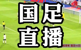 体育直播免费 *** 观看(体育直播免费 *** 观看网址)