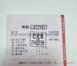足彩胜负14场最新(足彩胜负14场最新对阵表)