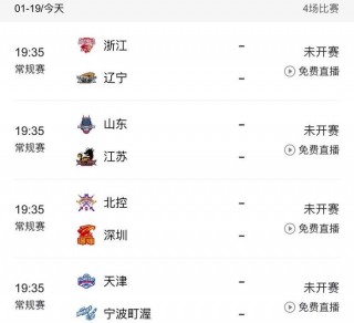 中央5台篮球直播今晚中国男篮(cctv5中央5台直播篮球比赛)