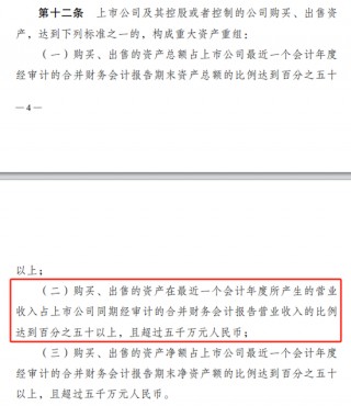 明日停牌！这家A股重组有蹊跷，提前逼近涨停