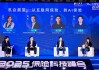 麦肯锡全球董事合伙人吴晓薇：AI将颠覆保险行业，不同规模公司应差异化创新发展