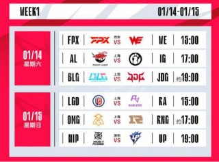 lol比赛赛程(lol比赛赛程表)