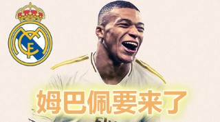 姆巴佩资产有多少个亿(姆巴佩资产有多少个亿2022)