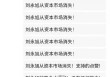 吃瓜！下属手撕上级？25司券商分析师之间内讧...