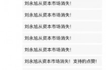 吃瓜！下属手撕上级？25司券商分析师之间内讧...