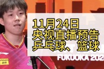 cctv5中超直播免费直播视频录播(cctv5中超直播免费直播视频录播下载)