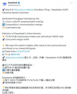 突然宣布！暂停DeepSeek API服务