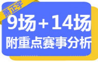 捷报手机比分网(捷报手机比分网竞彩网)