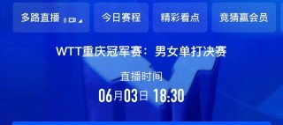 央视体育app直播(央视体育app直播怎么看不了)
