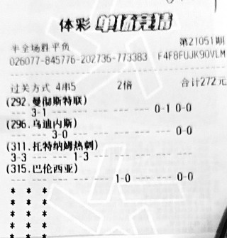 (混合过关)竞彩网计算器胜平负(混合过关竞彩网计算器胜平负彩客网)