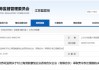 增持计划未及时完成！上海顶航慧恒被责令改正