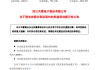 牛散举牌*ST军工牛股！近4天大涨近40%！