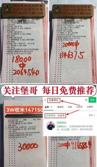 今日球赛推荐预测(今日球赛推荐预测19点30)
