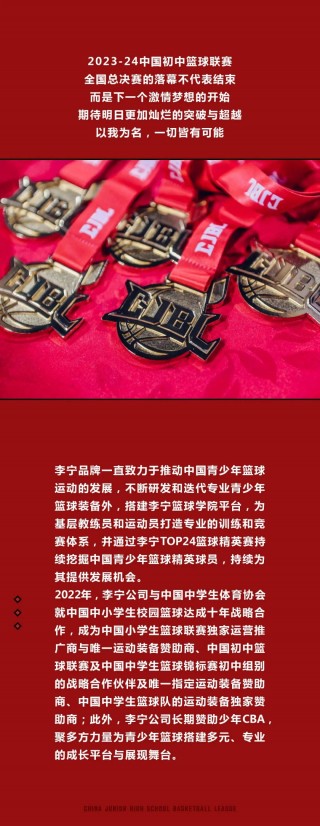 cba排名2023最新排名(cba排名最终排名)