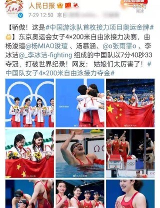东京奥运会中国成绩(东京奥运会中国最终成绩)