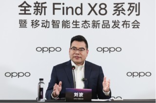 对话OPPO刘波：加码高端机战略投入，IoT只聚焦精品