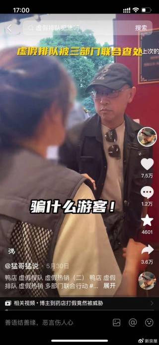 “打假博主”被打假： ***  *** 是一门怎样的生意？