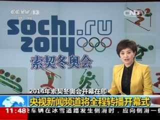 央视直播13新闻频道(央视直播13新闻频道在线观看山东滕州市界河镇)