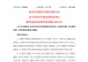业绩变脸将“戴帽”，公司紧急筹划重组