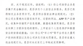 量化派科技四战港交所： *** 骚扰？暴力催收？监管风暴后现金贷阴影仍挥之不去 主营业务合规性成谜