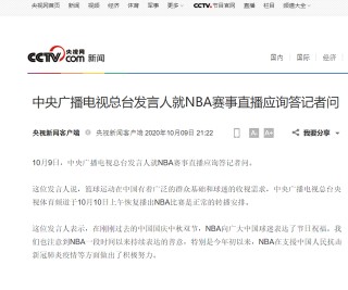 中央五转播nba时间表(中央五套转播nba时间表)