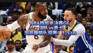 nba现场视频直播今天(nba现场直播 今天视频)