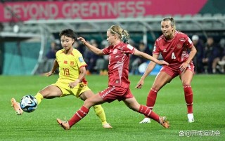 中国女足直播视频(中国女足直播视频在线观看)
