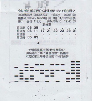 中国竞彩网计算器(混合过关竞彩网计算器旧版新浪)