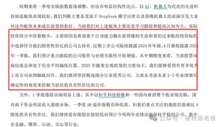 富国挖到范妍，真的是赚大发了！